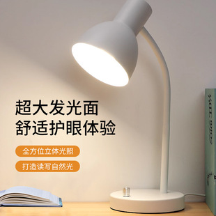 护眼台灯学习照明阅读万向弯曲防蓝光可调节亮度灯一件起批 插电式