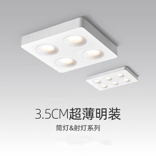 强光射灯无主灯客厅照明防眩四头六头方形吸顶筒灯护眼 超薄明装