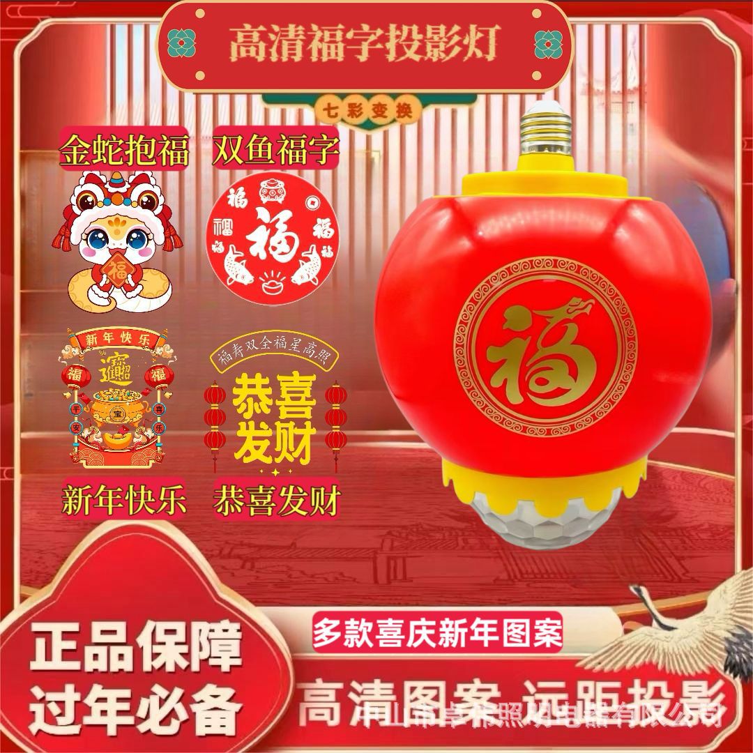 七彩灯笼投影灯炫彩灯光自动切换