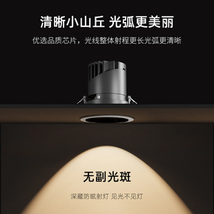 防眩光洗墙射灯家用极窄边框天花灯筒灯客厅 小山丘射灯嵌入式