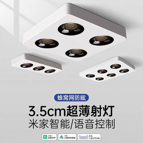 斗胆灯明装射灯客厅三头四头六头