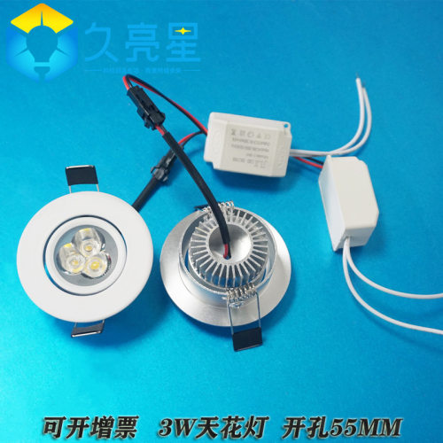 LED天花灯1W小射灯3W筒灯开孔55