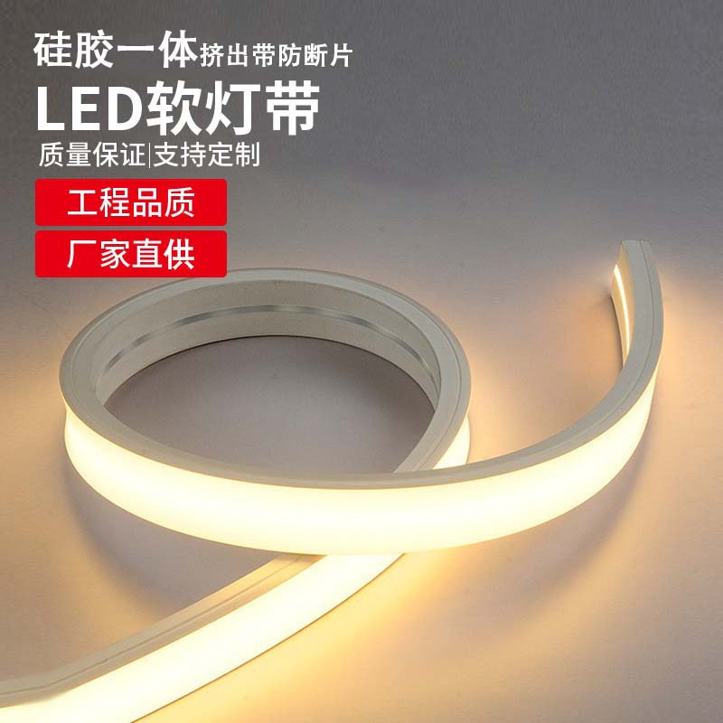 硅胶灯带嵌入式led灯条长条