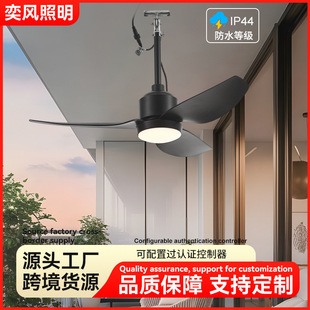 阳台风扇灯防水吊扇灯露台凉亭阳光房变频调光吊顶风扇照明灯