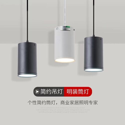 明装吊线筒灯led长筒圆柱吊灯