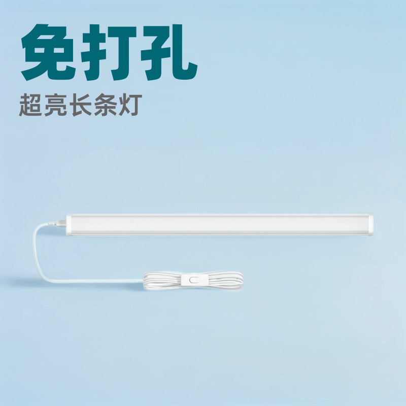 灯管免打孔直插式led长条灯带