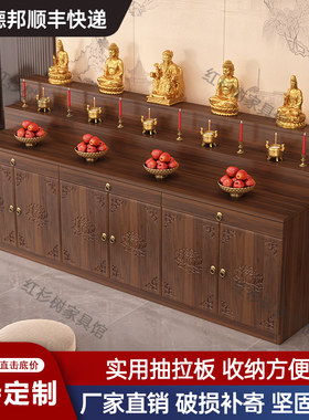 佛龛供桌家用香案带抽屉抽拉板供财神观音佛台神龛供台摆佛像柜子