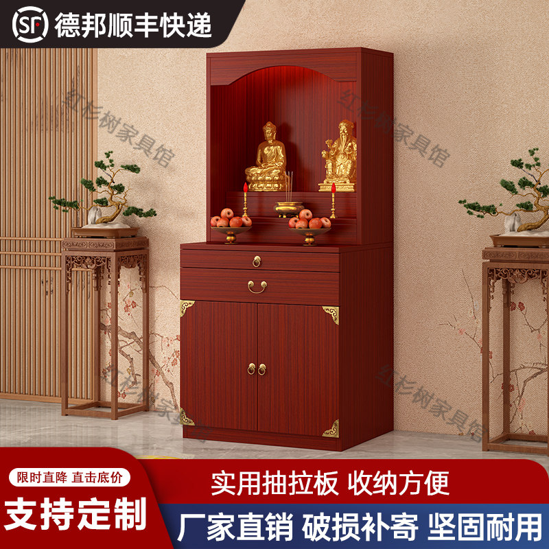 佛龛供桌神台家用新中式立柜财神爷观音菩萨供奉台神龛佛柜可定制