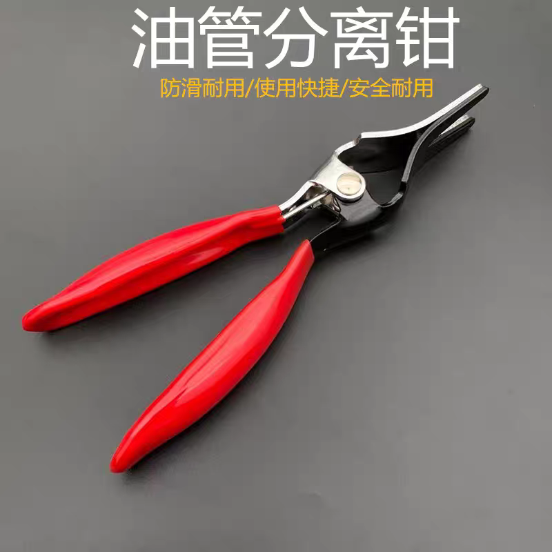 油管分离钳软管拆卸器工具汽车汽油管水管拆卸钳子水管分离拆装钳