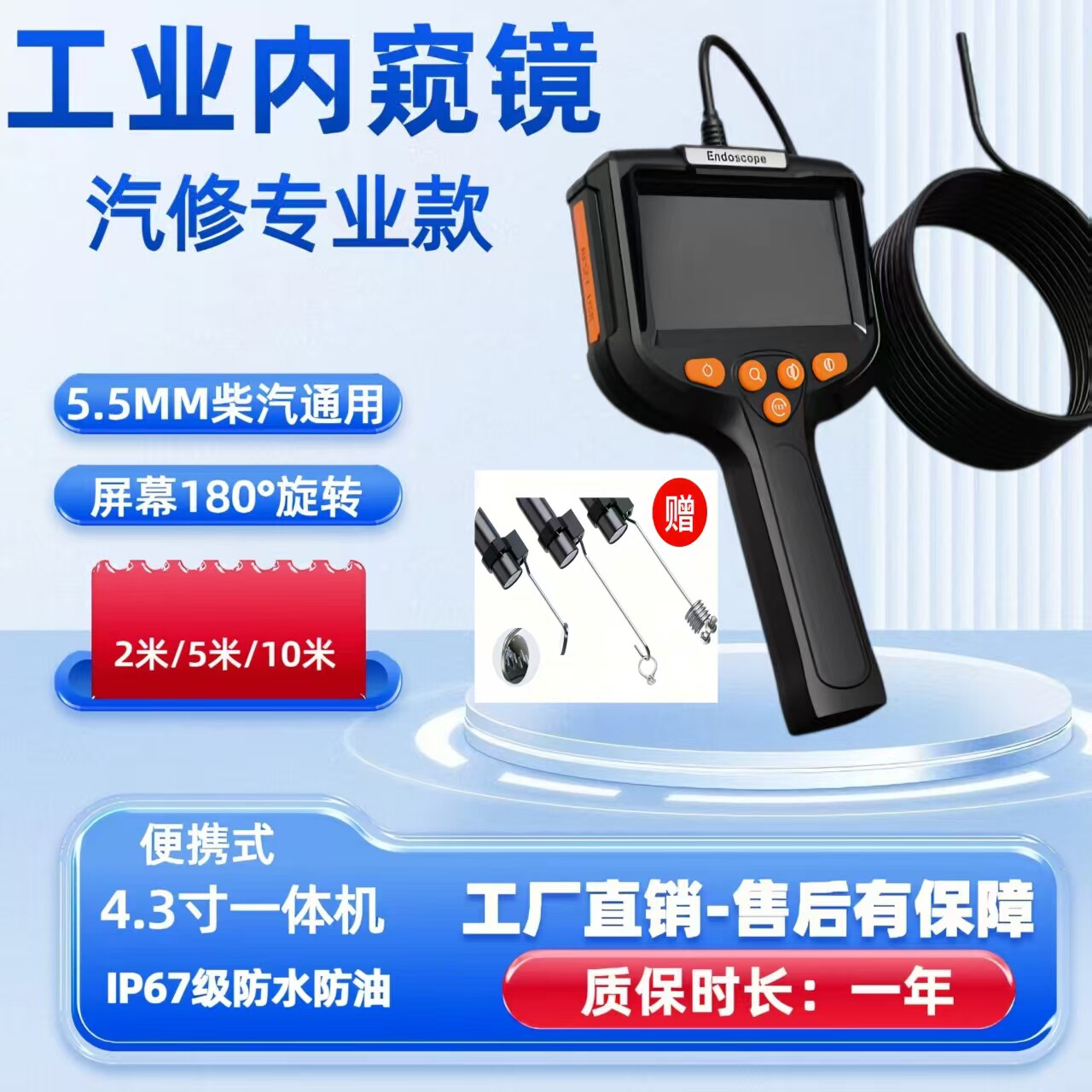 汽修工具内窥镜汽车高清摄像头