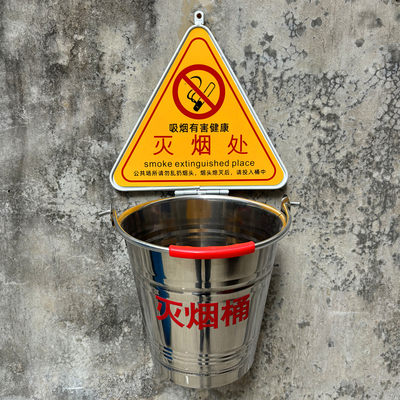 免钉壁挂式大号灭烟区标牌灭烟桶