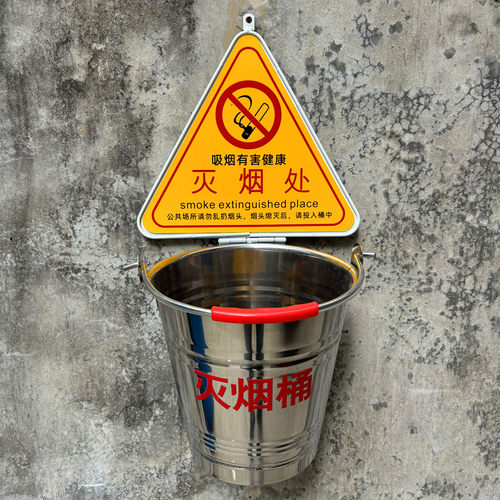 免钉壁挂式大号灭烟区标牌灭烟桶
