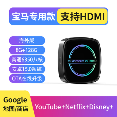 BMW宝马无线carplay转安卓系统视频盒子适用海狮智己深蓝高通6350