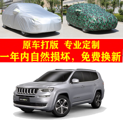 JEEP大指挥官汽车车衣车罩防尘套防晒防雨布遮阳隔热防风加厚四季