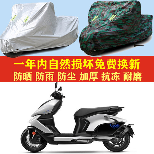 极核AE8摩托车车衣车罩子车套防晒防雨盖布防尘防风加厚遮阳隔热