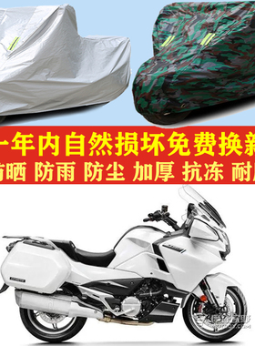 春风1250TRG摩托车车衣车罩子车套子防晒防雨布防尘防风加厚遮阳