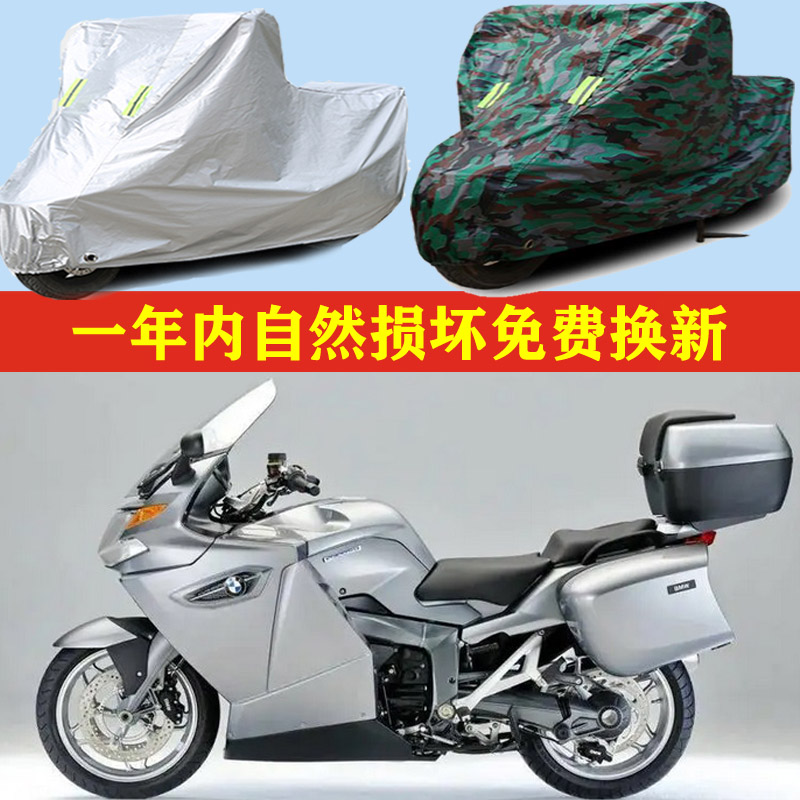 适用宝马K1200GT摩托车车衣车罩车套防晒防雨布防尘防风加厚遮阳