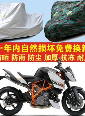 ktm990duke摩托车车衣车罩子车套子防晒防雨布防尘防风加厚遮阳