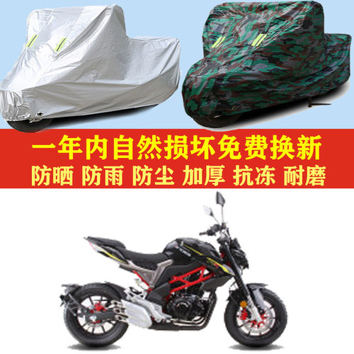 安第斯U5摩托车车衣车罩子车套防晒防雨盖布防尘防风加厚遮阳隔热