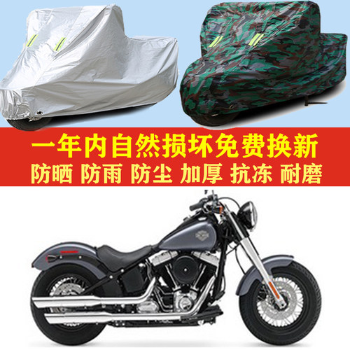 哈雷豪雅摩托车车衣车罩车套子防晒防雨盖布防尘防风加厚遮阳隔热