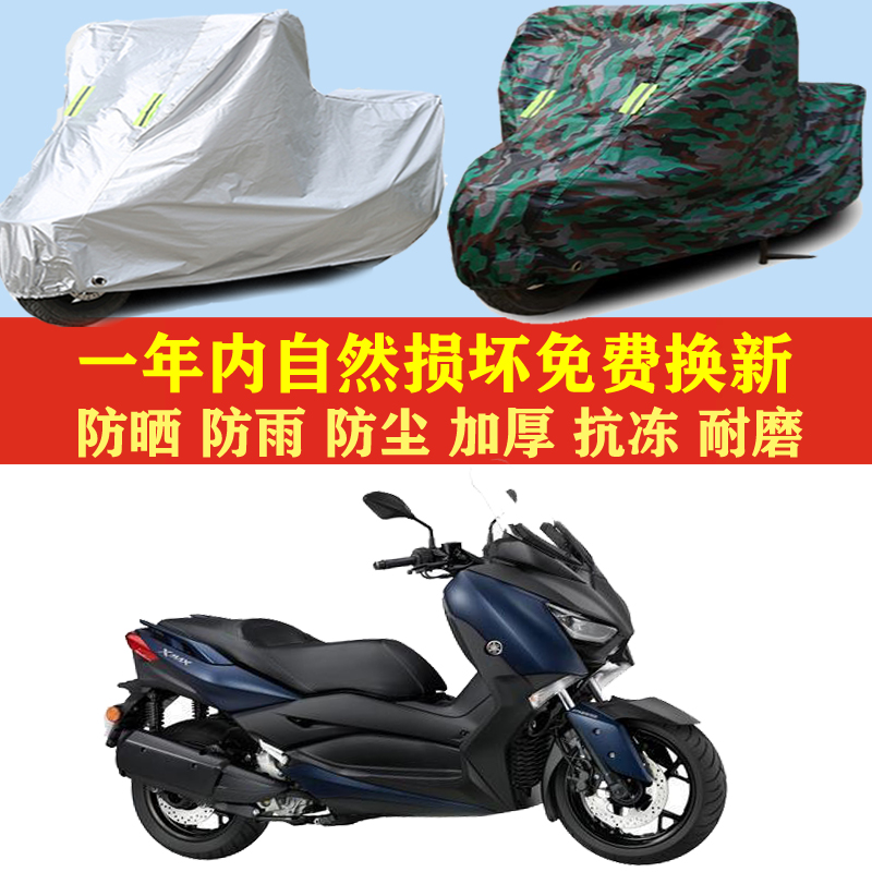 适用本田佛沙NSS350车衣车罩子车套子防晒防雨布防尘防风加厚遮阳