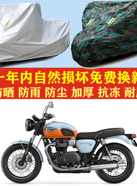 凯旋BonnevilleT100摩托车车衣车罩车套子防晒防雨布防尘防风加厚