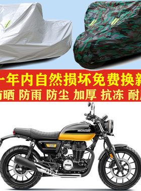 适用本田CB350摩托车车衣车罩车套防晒防雨布防尘套防风加厚遮阳