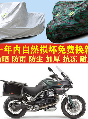 摩托古兹1200NTX摩托车车衣车罩车套防晒防雨布防尘防风加厚遮阳