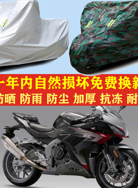 AW佩刀500N摩托车车衣车罩车套防晒防雨布防尘套子防风加厚遮阳