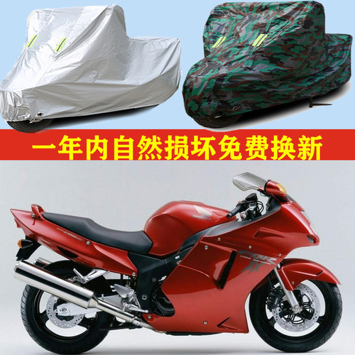 适用本田CBR1100XX黑鸟摩托车车衣车罩车套防晒防雨防尘防风加厚