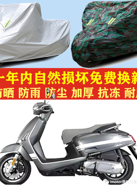 光阳Like150摩托车车衣车罩子车套子防晒防雨布防尘防风加厚遮阳