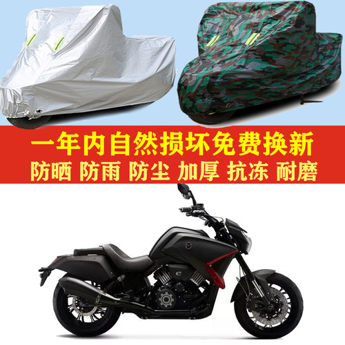 摩瑞魔王骑士MV900车衣车罩子车套子防晒防雨布防尘防风加厚遮阳