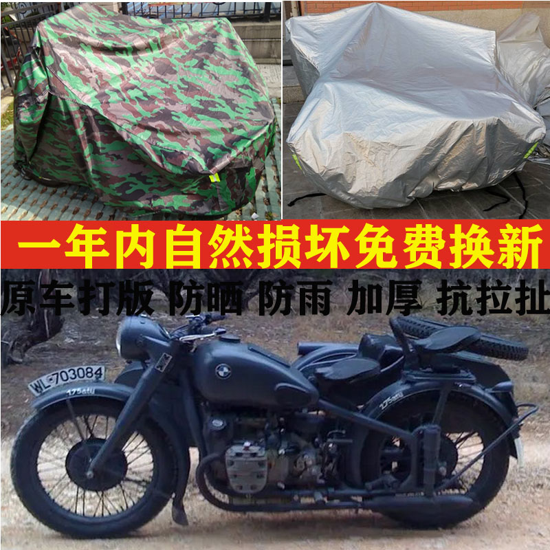 适用宝马r71侉子边三轮带边斗摩托车加厚车衣车罩防晒防雨布防尘