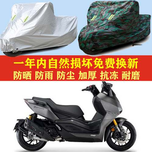 台荣TR400摩托车车衣车罩子车套防晒防雨布防尘防风加厚遮阳套子