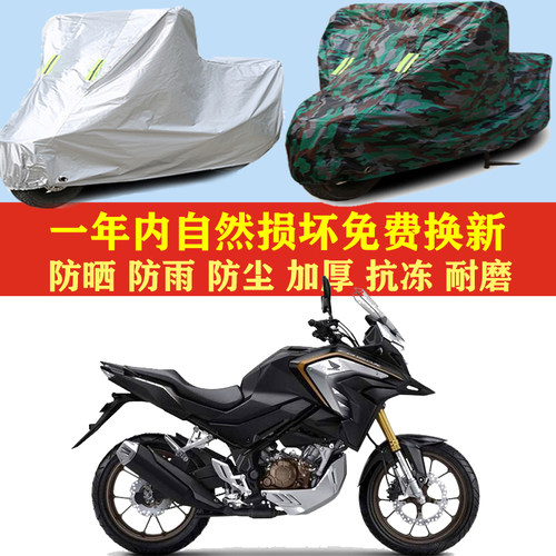 适用本田CB150X摩托车车衣车罩车套防晒防雨布防尘套防风加厚遮阳