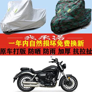 大力神UR400摩托车车衣车罩车套防雨布防晒防尘盖布遮阳防风加厚