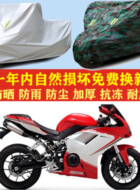 吉铭吉越JM400摩托车车衣车罩车套防晒防雨布防尘套防风加厚遮阳
