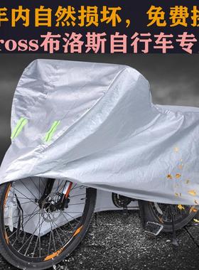 bross布洛斯越野山地公路骑行自行车车衣车罩车套防晒防雨布加厚