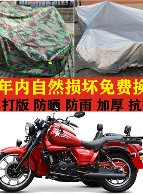 海陵叛逆者300侉子边三轮摩托车车衣车罩子防晒防雨布防尘套加厚