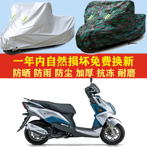 适用豪爵铃木VE125车衣车罩子车套子防晒防雨布防尘防风加厚遮阳