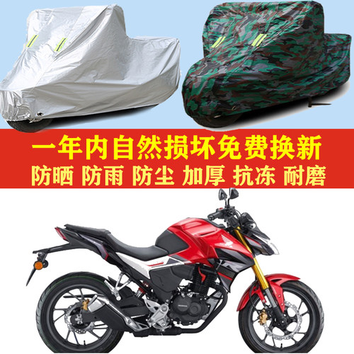 适用新大洲本田CBF190R摩托车车衣车罩车套防晒防雨防尘防风加厚