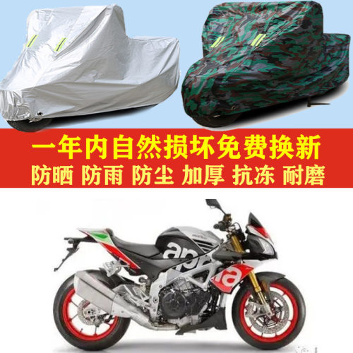 奥古斯塔F4RC摩托车车衣车罩车套防晒防雨布防尘套子防风加厚遮阳