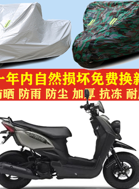 雅马哈BWS50摩托车车衣车罩车套子防晒防雨布防尘套防风加厚遮阳