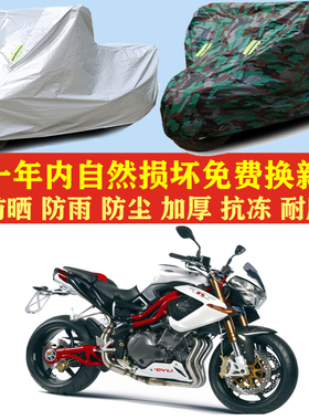 贝纳利狮爆TNT1130摩托车车衣车罩车套子防晒防雨布防尘防风加厚