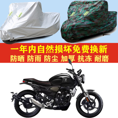 隆鑫无极200AC摩托车车衣车罩车套子防晒防雨布防尘防风加厚遮阳