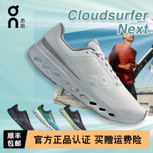 On昂跑CloudsurferNext男跑鞋
