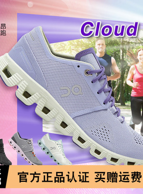 On昂跑女跑步鞋Cloud X专业减震轻便舒适休闲轻量运动跑鞋春夏款