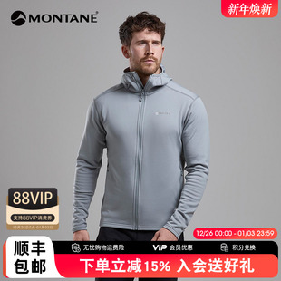 FURY MONTANE户外高弹保暖连帽外套远足盟泰恩 LITE抓绒衣男士