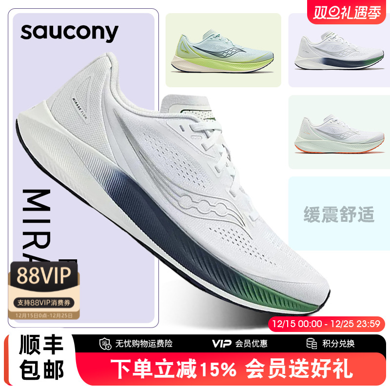 索康尼MIRAGEFLOW缓震运动鞋