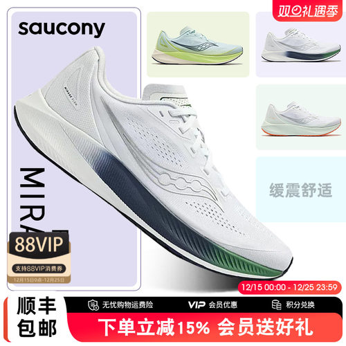 索康尼MIRAGEFLOW缓震运动鞋